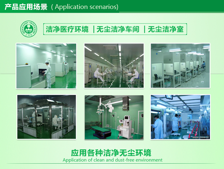 高效過濾器應用于潔凈車間、潔凈無塵室